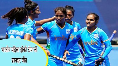 Indian Women’s Hockey team 