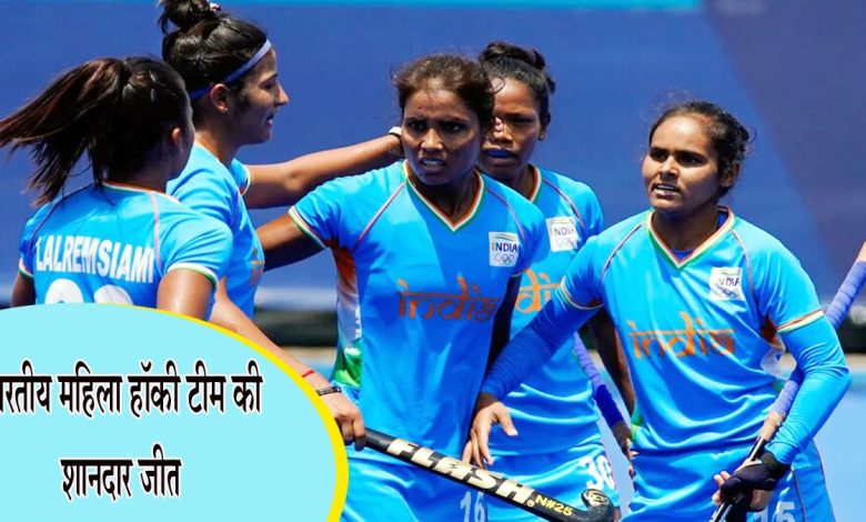 Indian Women’s Hockey team 