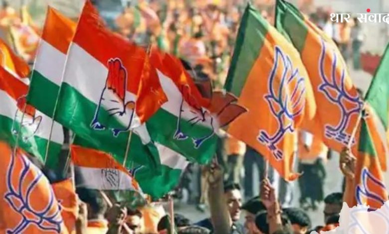 Rajasthan Assembly Election 2023 : कांग्रेस जुटी विधानसभा चुनाव की तैयारियों में , क्या बड़ी वजह है रिपीट होने की