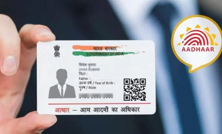 सरकार ने फ्री में Aadhaar Update करने की आखिरी तारीख को तीन महीने के लिए बढ़ाया, जानें कैसे करे ऑनलाइन अपडेट