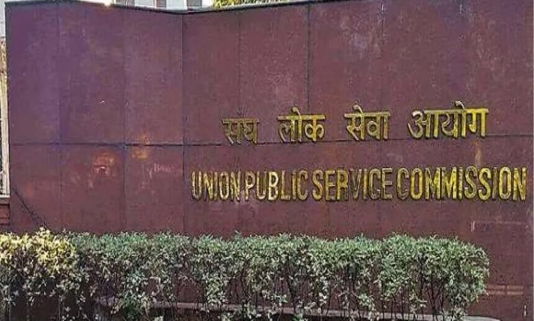 UPSC Recruitment 2023: संघ लोक सेवा आयोग ने असिस्टेंट प्रोफेसर सहित अन्य पदों पर निकाली भर्ती, ऐसे करें आवेदन