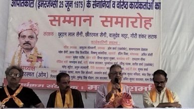 Rajasthan News: गोवर्धन नाथ मंदिर मंच द्वारा 1975 के आपातकाल के सेनानियों का हुआ सम्मान