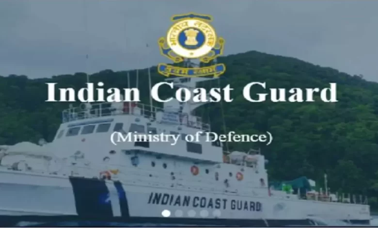 Indian Coast Guard में NAVIK, YANTRIK पदों पर भर्ती के लिए नोटिफिकेशन जारी,इस दिन खुलेगी आवेदन के लिए लिंक