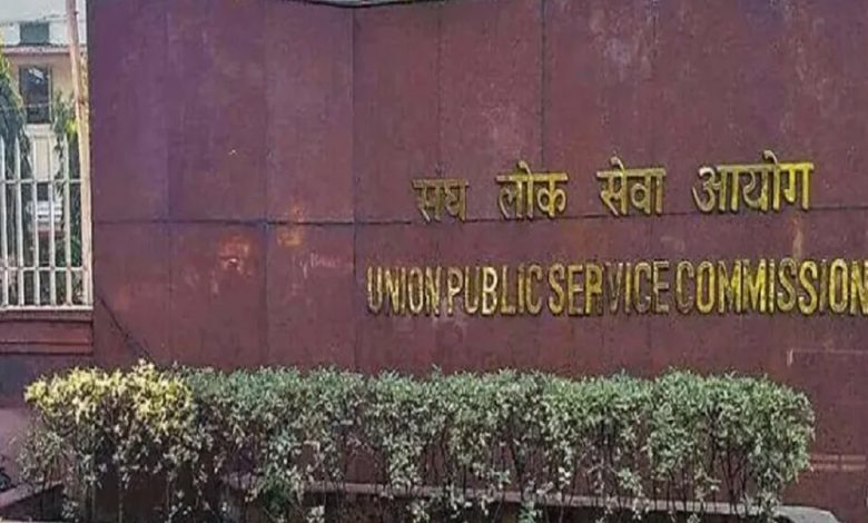 UPSC Recruitment 2023: पीजीटी, असिस्टेंट प्रोफेसर सहित अन्य पदों पर भर्ती, ये है आवेदन प्रक्रिया