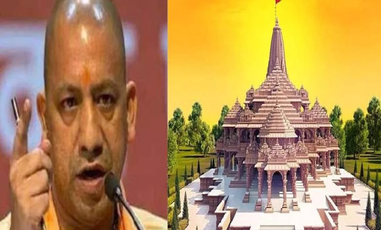 Ayodhya Ram Mandir: रामलला की प्राण प्रतिष्ठा को लेकर योगी सरकार की बड़ी तैयारी, सभी स्कूलों को दिए गए जरूरी निर्देश